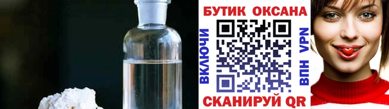 Бутират Butirat  где продают   Павловская 