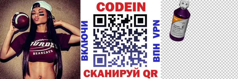 Кодеиновый сироп Lean Purple Drank  что такое   Павловская 