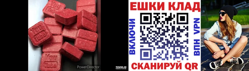 Ecstasy 250 мг Павловская