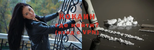 кокаин VHQ Новосибирск