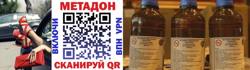 МЕТАДОН methadone  hydra вход  Павловская 