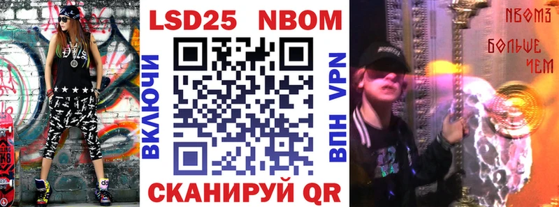 Марки NBOMe 1,8мг  наркота  Павловская 